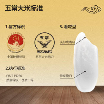 甬粮超凡五常大米5kg五常稻香米10斤装东北大米 当季新米25年新米 /粮油调味 /米 /稻花香米 商品图1