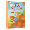 冰波诗意经典童话  全8册(山东科技社) 商品缩略图8
