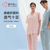 都市丽人女士梭织棉短袖套装薄麻麻纱亲情蜜语短袖家居服LHH0A2 商品缩略图0