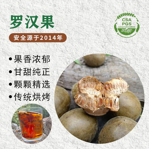 生态罗汉果250g/袋 商品图0