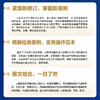 企业会计准则实务应用精解：会计科目使用+经济业务处理+会计报表编制（2025年版）会计实务工具书 40项具体准则 商品缩略图2