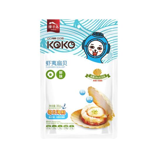獐子岛 鲜味虾夷扇贝 36g/袋 商品图0