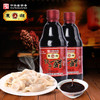 过年饺子搭档-东湖饺子醋 360ml/瓶 商品缩略图1