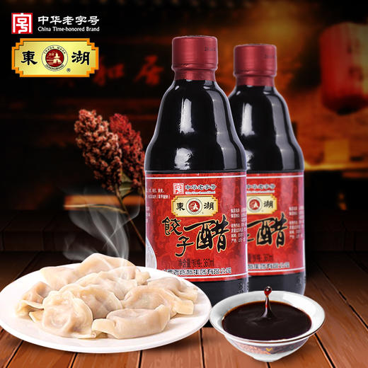 过年饺子搭档-东湖饺子醋 360ml/瓶 商品图1