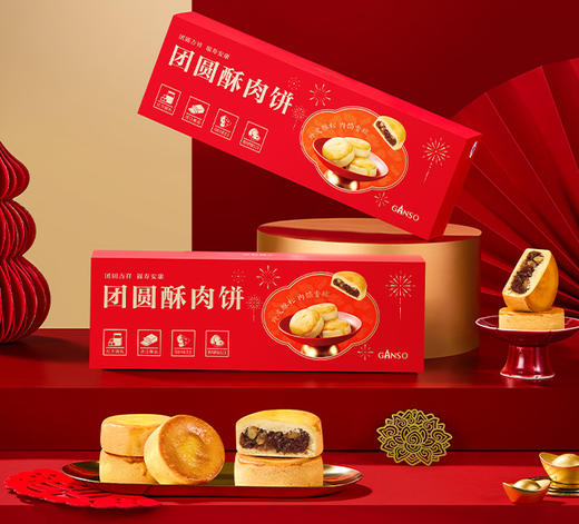 元祖 团圆酥肉饼礼盒 商品图0