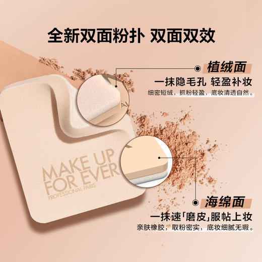 Makeup Forever 玫珂菲 清晰无痕丝绒持妆粉饼11g 1Y08 商品图5