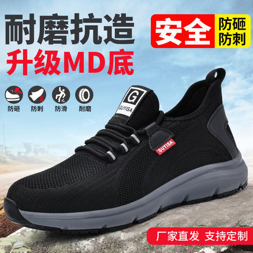 劳保鞋男轻便防水防滑厨师鞋防砸防刺穿钢包头凯夫拉中底工作鞋耐磨橡胶底防护功能鞋 【防水防滑】【防砸防刺穿】 商品图8