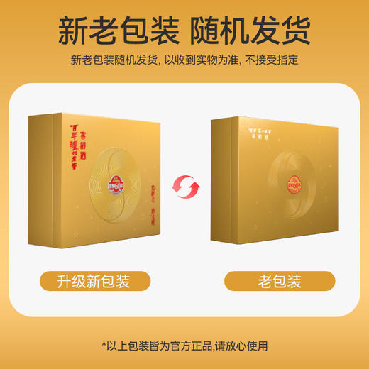 泸州老窖 窖龄60年 浓香型白酒 52度500ml 礼盒装 商品图5