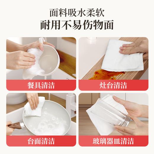 【新品】好媳妇绵柔抹布吸水不易掉毛厨房专用家用洗碗巾百洁布加厚不沾油 商品图4