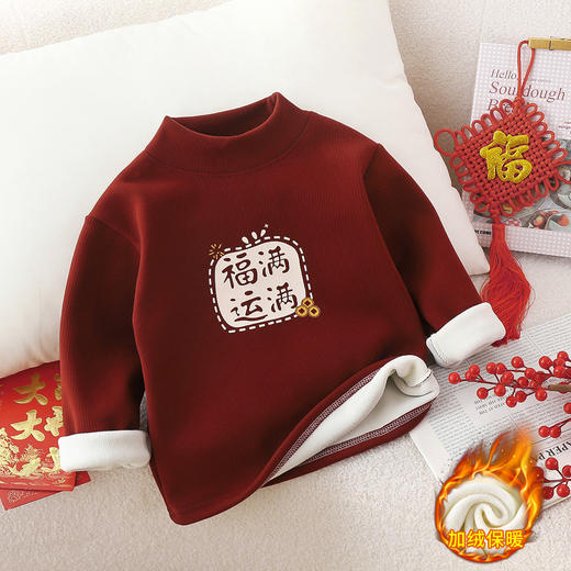 【59元任选2件】优福优儿童长袖半高领拜年服加绒厚款保暖卫衣男童女宝宝秋冬款长T恤时尚百搭打底衫73-160 商品图2