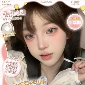 【LuluAlice半年抛年终活动】