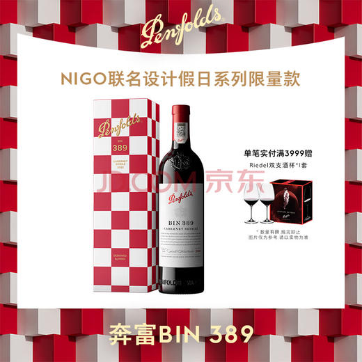 奔富（Penfolds） BIN389 NIGO 限量版赤霞珠设拉子红葡萄酒 商品图1