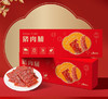 元祖 10入猪肉脯礼盒 商品缩略图0