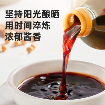 海天 0金标生抽酱油1.28L*2【特级酱油】金标系列 0添加防腐剂 /粮油调味 /调味品 /酱油 商品图5