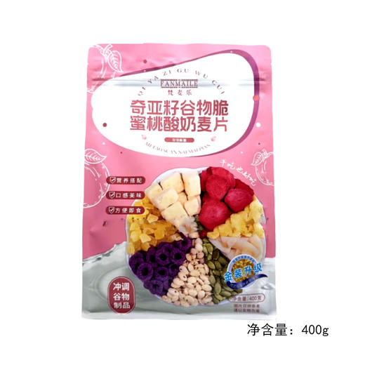 梵麦乐奇亚籽谷物脆酸奶桃桃麦片【400g】 商品图0