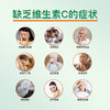 【品牌直供】健美生维生素C咀嚼片-橙味120片 商品缩略图2