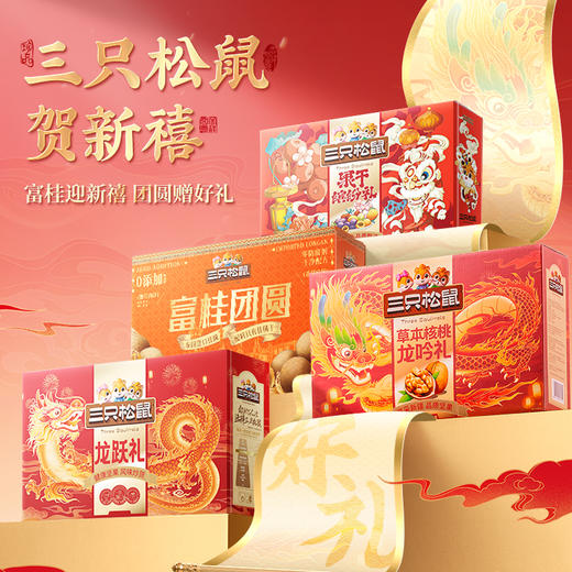 【年货礼赠】果干礼_桂圆礼盒/++/800g 商品图7