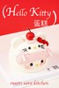 Hello Kitty 商品缩略图1
