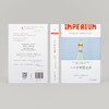 《十一个时区之旅》Imperium 著者：[波] 雷沙德·卡普 商品缩略图2