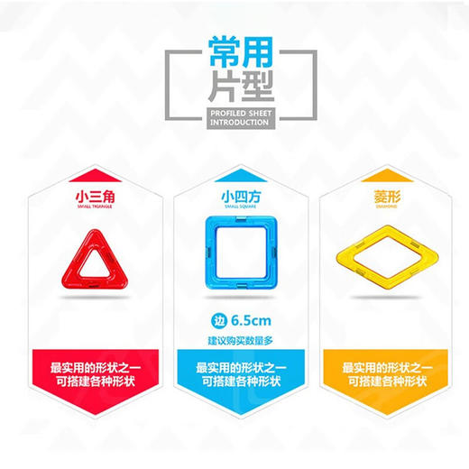 超级飞侠磁力片积木桶【LXJYCJ2.0】 商品图1