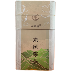 凤鸣恩施来凤藤茶土家神茶非张家界莓茶 向班贵特级藤茶茶语50克