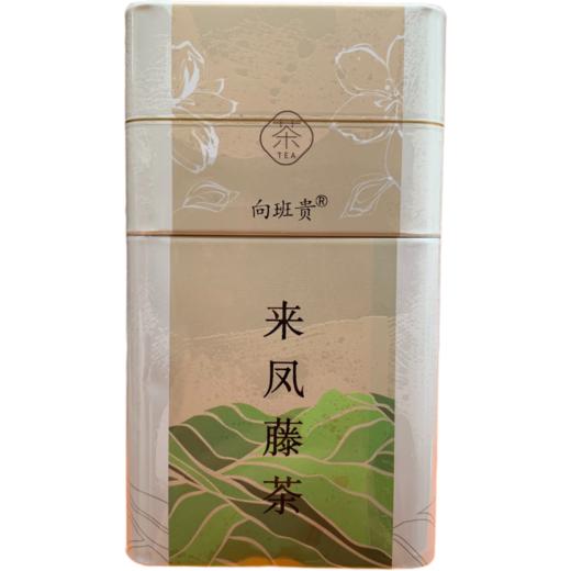 凤鸣恩施来凤藤茶土家神茶非张家界莓茶 向班贵特级藤茶茶语50克 商品图0