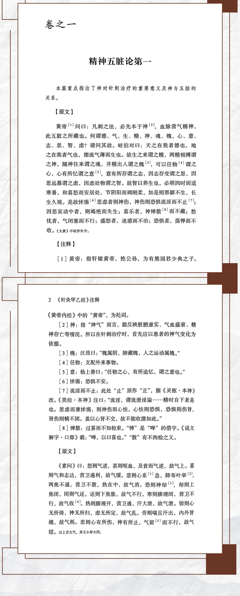 中医1-恢复的0_05.jpg