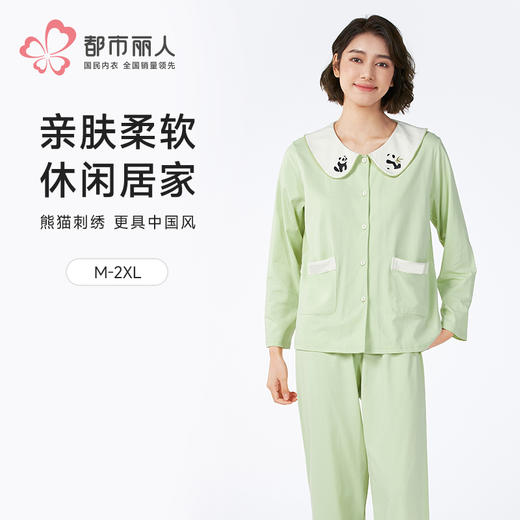 都市丽人女士棉质长袖套装薄40支TC拉架好睡好眠长袖类LHH1B4 商品图0