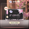 洁婷夜用卫生巾樱花甜睡加长姨妈巾3包12片送女友京东自营官方旗舰 商品缩略图2