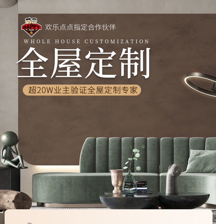 【全屋定制】柜门更换 意向金