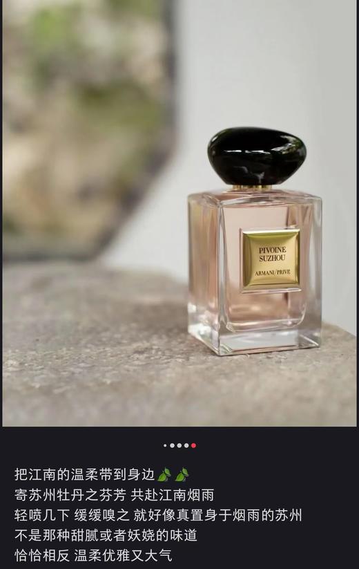 越南原香阿玛N苏州牡丹香水 商品图8