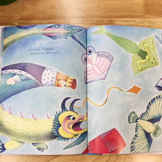 如果（中英双语诗歌绘本） 奇想国大师名著  世界经典图画书 商品图3