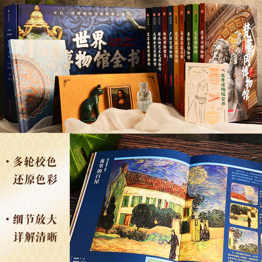 《世界博物馆全书》赠5大好礼  一览十大世界博物馆 商品图6