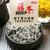 凤鸣恩施来凤藤茶土家神茶非张家界莓茶 一级龙须50克 用嗓多熬夜等 商品缩略图4