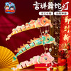 【MEIKE新年】新年蛇年元旦春节吉祥舞蛇灯手工diy灯笼儿童鱼灯材料包装饰花灯 商品缩略图0