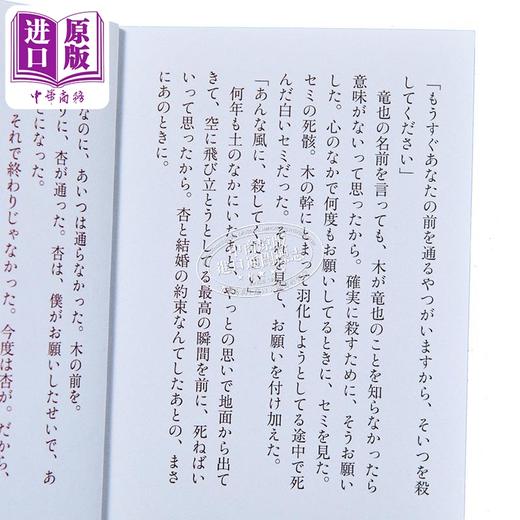 【中商原版】关于口的问卷调查 背筋 日文原版 口に関するアンケート 商品图3