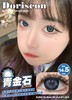 doriscon半年抛 青金石 蓝/陨石泪 灰 14.5mm 巨大14.2着色 商品缩略图1