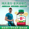 野兽优选｜Jamieson健美生基础款非全活性配方复合维生素B族缓释片B100 60片/瓶（跨境海淘商品不支持7天无理由退换） 商品缩略图1