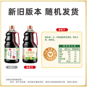 海天有机生抽酱油1.28L