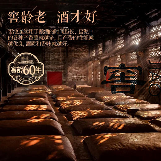 泸州老窖 窖龄60年 浓香型白酒 38度500ml 双瓶装 商品图7