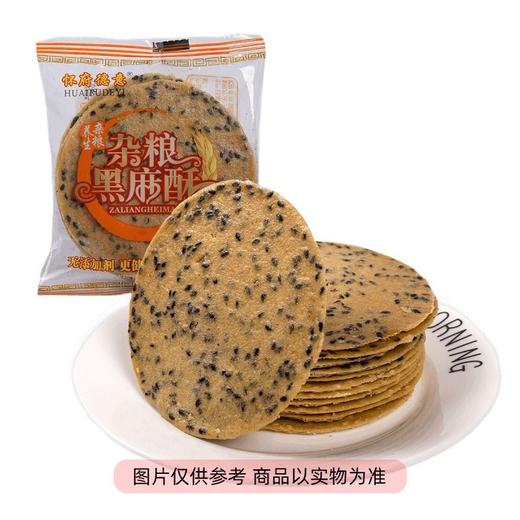 散怀府德意山药芝麻薄脆饼干(500±50g)口味随机 商品图0
