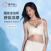 【代言人同款】都市丽人水光杯调整型文胸软尺码中厚网纱舒软挺塑树脂胶圈塑身文胸LJH4B1 商品缩略图1