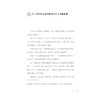 不再焦虑/[日]井形庆子著/丁楠译/浙江大学出版社 商品缩略图1