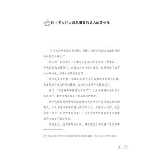 不再焦虑/[日]井形庆子著/丁楠译/浙江大学出版社 商品图1