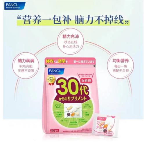 FANCL芳珂复合维生素 每日营养包 商品图0