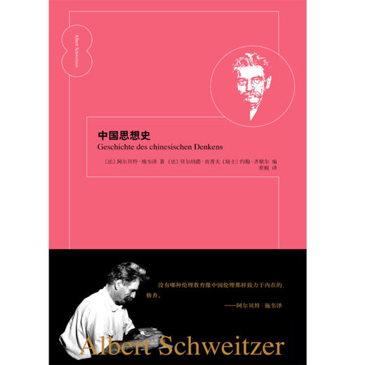 中国思想史 商品图1
