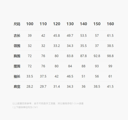 jnby   25年春款  长袖T恤   1P1112490 商品图1