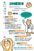 【八周年庆专享】猫研所权益卡299立减100 商品缩略图1
