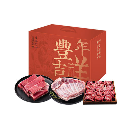 西鲜记 盐池滩羊 丰年吉祥鹤明礼盒 3kg 商品图0