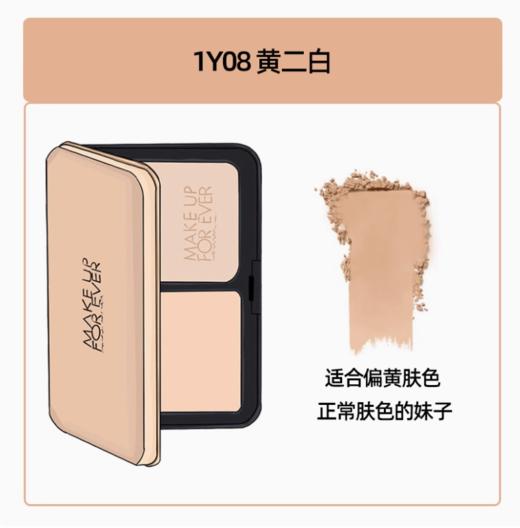 Makeup Forever 玫珂菲 清晰无痕丝绒持妆粉饼11g 1Y08 商品图1